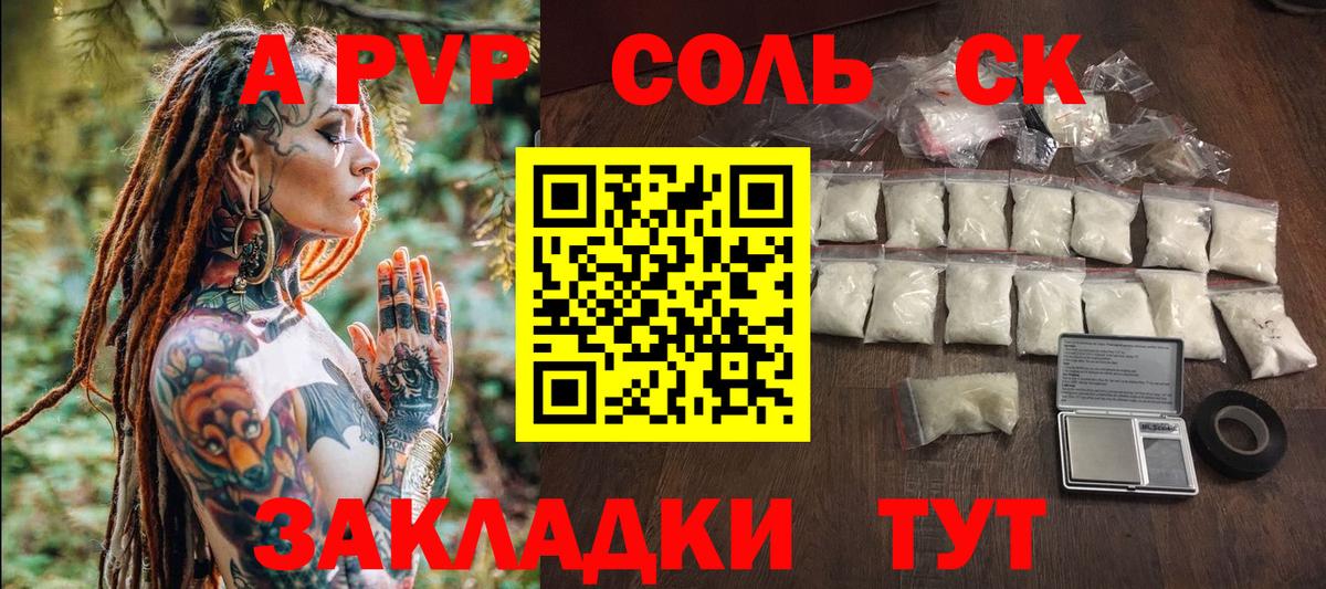 A PVP  Alpha PVP кристаллы  даркнет сайт  Вход с VPN  Екатеринбург  Альфа ПВП мука 