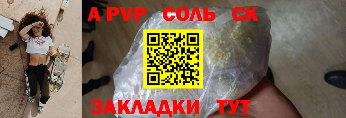 Alpha-PVP мука Екатеринбург