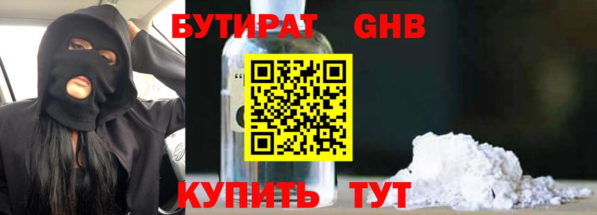 БУТИРАТ оксана  БУТИРАТ  Екатеринбург  Вход с VPN 