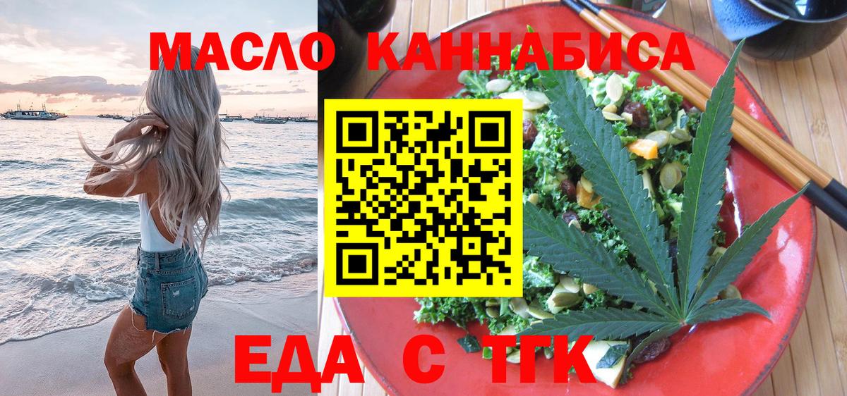 Екатеринбург  Cannafood конопля  Вход с VPN 