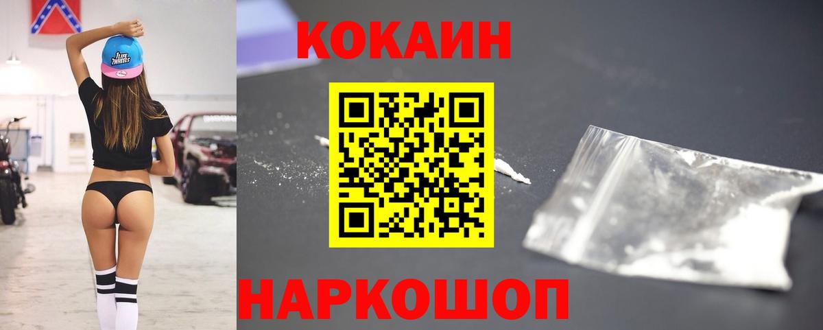 КОКАИН 98%  Вход с VPN  Екатеринбург 