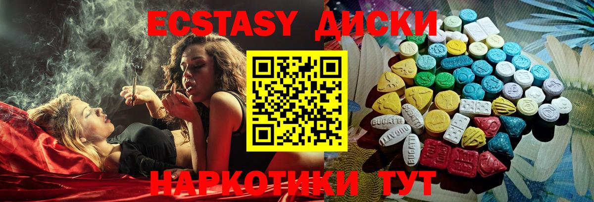 Екатеринбург  Экстази Дубай  hydra   Вход с VPN  Экстази 300 mg  ЭКСТАЗИ 
