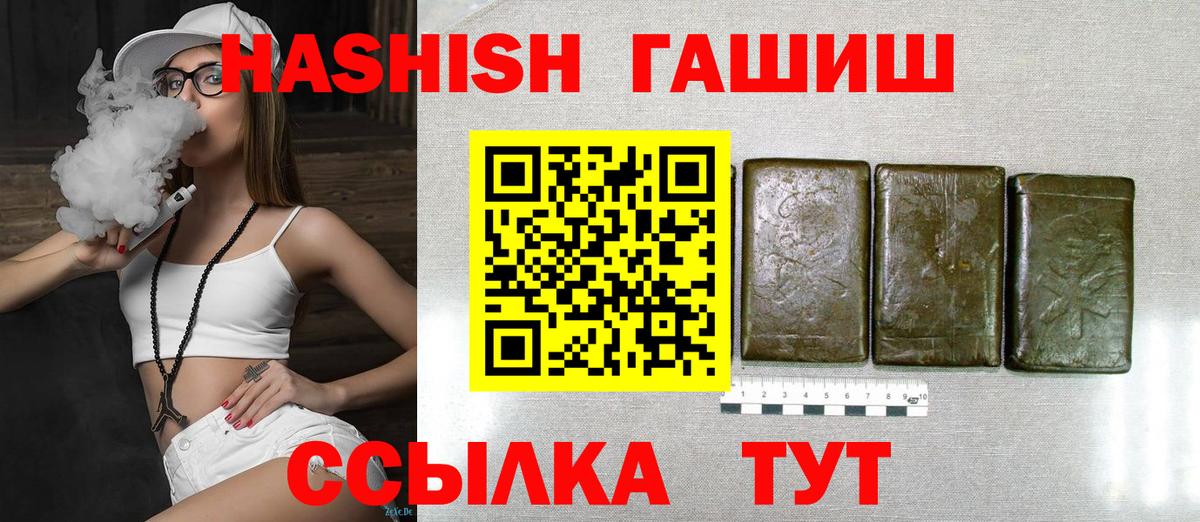 Екатеринбург  Гашиш 40% ТГК  Вход с VPN  Гашиш 40% ТГК 
