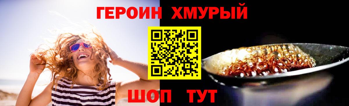 ГЕРОИН  ГЕРОИН гречка  Вход с VPN  Екатеринбург 