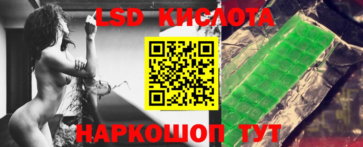 Лсд 25 экстази кислота Екатеринбург