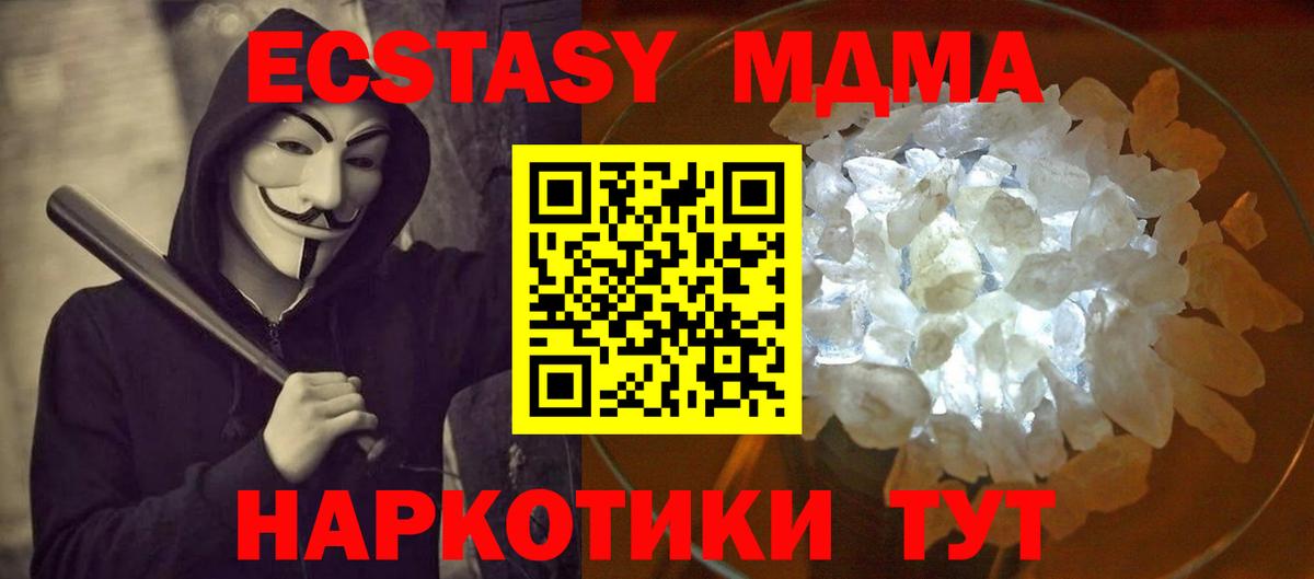 Екатеринбург  МДМА кристаллы  Вход с VPN 