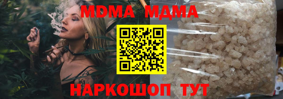 МДМА crystal Екатеринбург