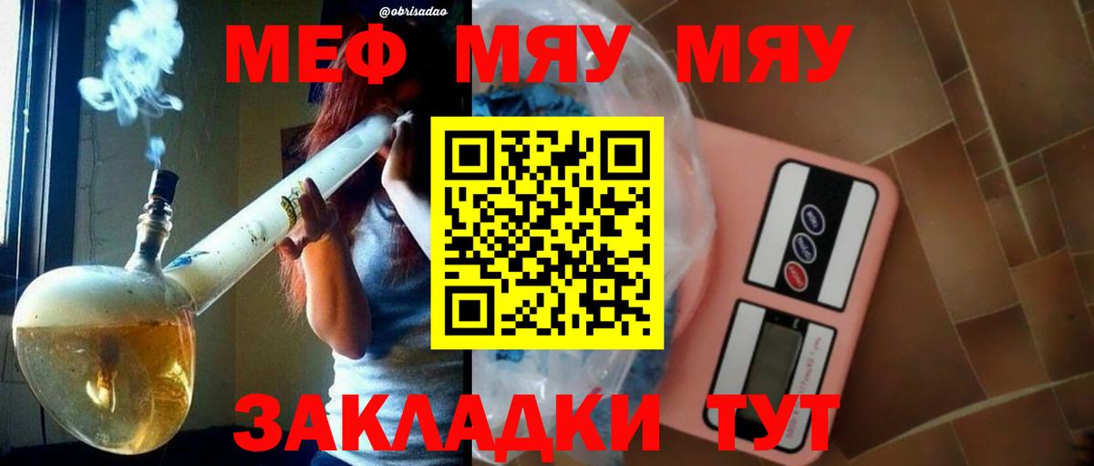 Меф VHQ  Вход с VPN  Мефедрон  Екатеринбург  Меф кристаллы 