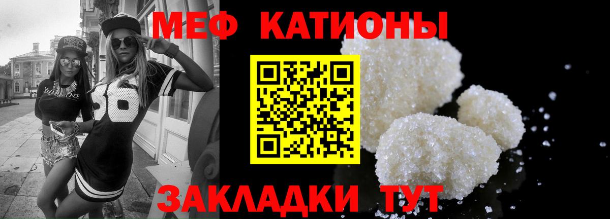 Мефедрон Екатеринбург