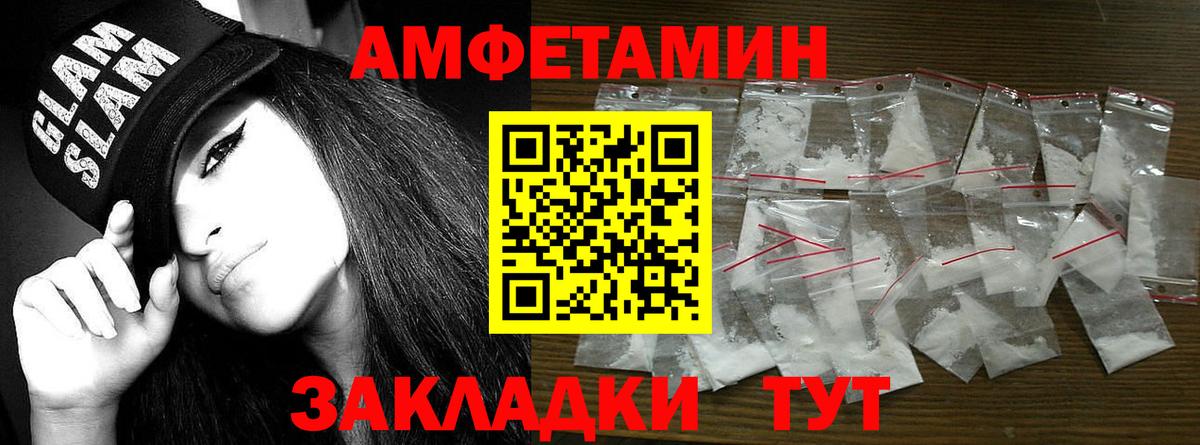 Метамфетамин мет Екатеринбург