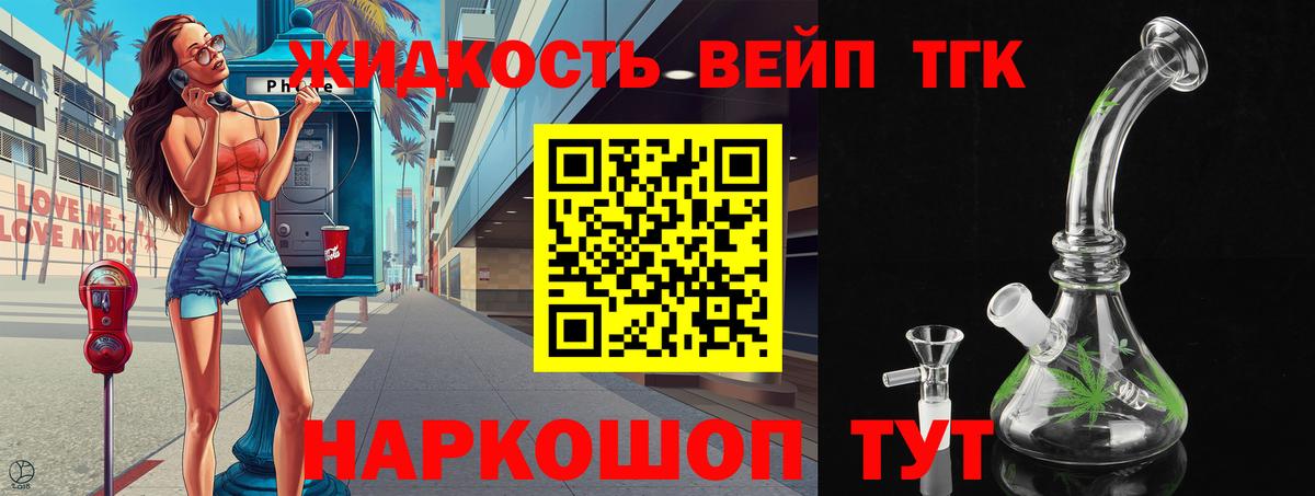 Дистиллят ТГК концентрат Екатеринбург